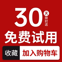 [Фавориты+добавить в автомобили для торговых покупок] Наслаждайтесь бесплатной пробной версией в течение 30 дней