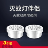 Средство от комаров без запаха, москитная лампа для домашнего использования, жидкость от комаров, ловушка для комаров