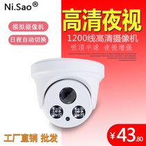 Analog surveillance camera Wide-angle hemispherical indoor camera 1200-line high-definition infrared night vision security probe