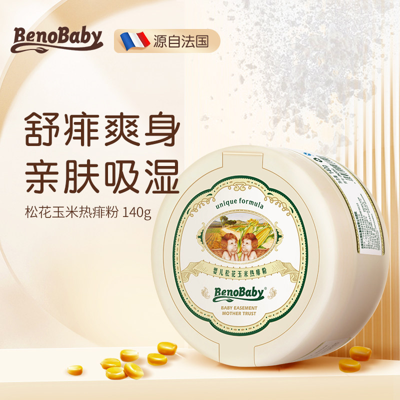 Well behawless than baby pine flowers corn hot prickly pink newborn baby without talcum powder-Taobao