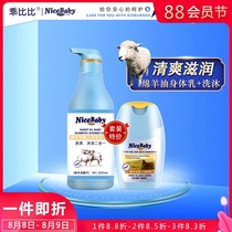 Good Bibi Lanolin Baby Shampoo Baby Childrens Shower gel Shampoo two-in-one body lotion two sets