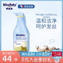 Better behay than a sheep oil baby boy wash hair dew-free silicone oil anti-itch shampoo girl boy 500ml