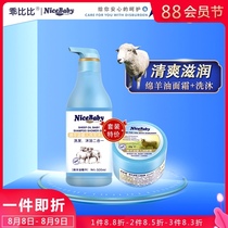 Good Bibi baby baby childrens cream face moisturizer moisturizing moisturizing shampoo and bath two-in-one set