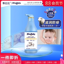 Good Bibi lanolin Infant newborn baby Baby baby shower gel Shampoo Two-in-one shampoo and bath