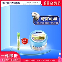 Good Bibi baby Baby childrens lanolin cream Autumn and winter moisturizing infant newborn wiping face moisturizer set