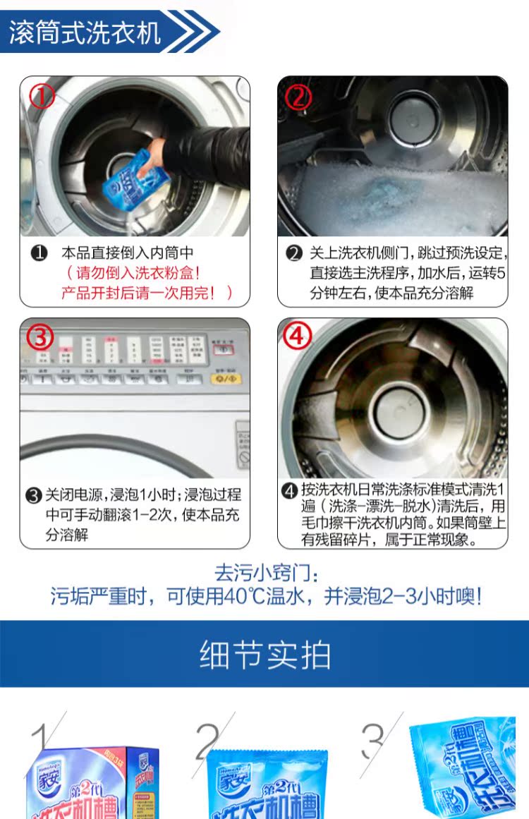 viên tẩy lồng giặt Đại lý vệ sinh máy giặt Jiaan 3 hộp hộ gia đình tự động trống xung bên trong khử trùng ống máy giặt - Trang chủ nước tẩy kính nhà tắm