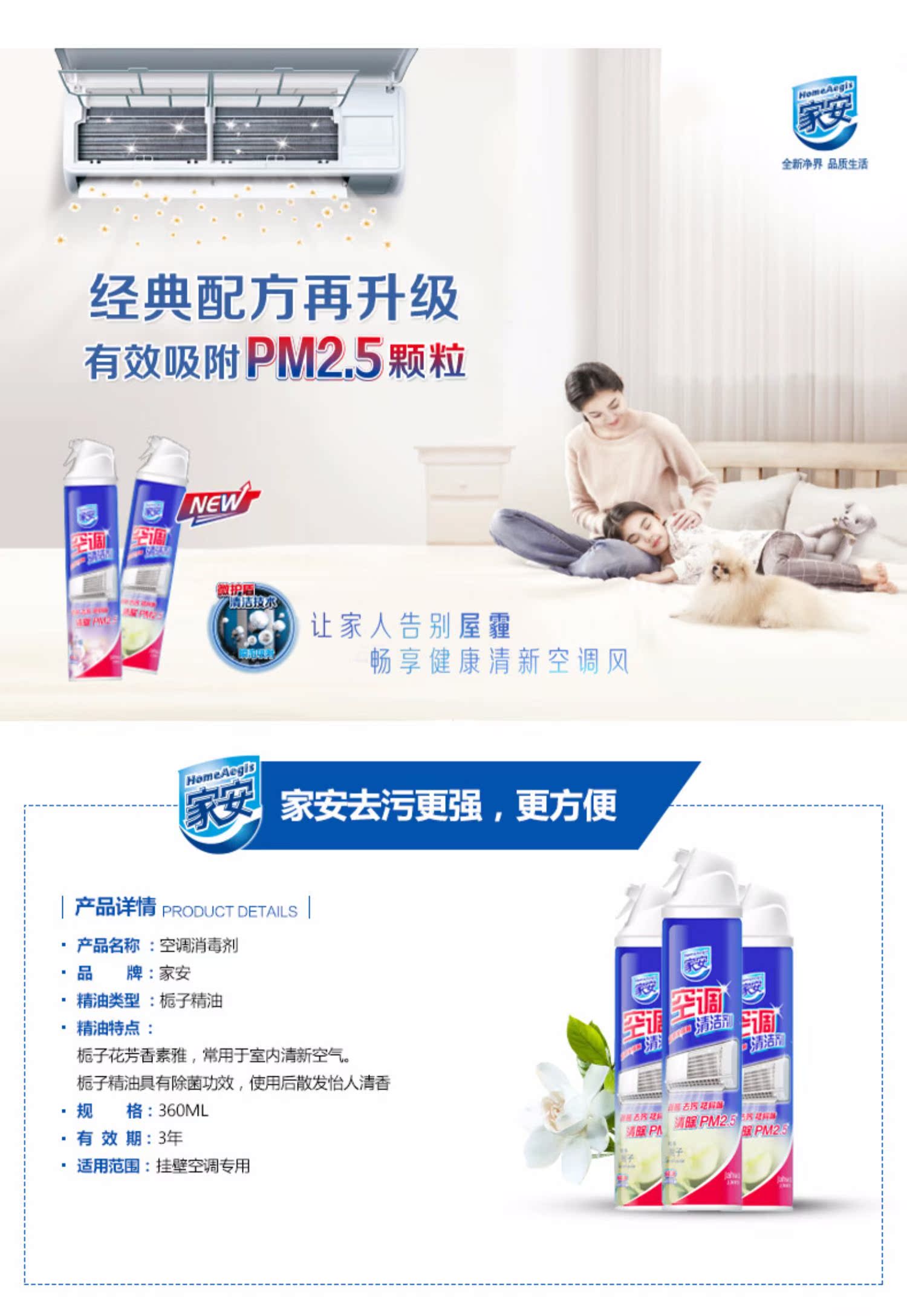 nước tẩy nhà tắm Máy làm sạch không khí Jiaan 360ml * 2 máy treo tường chuyên dụng khử trùng khử trùng hấp phụ PM2.5 chất tẩy rửa gia dụng - Trang chủ nước tẩy nhà tắm