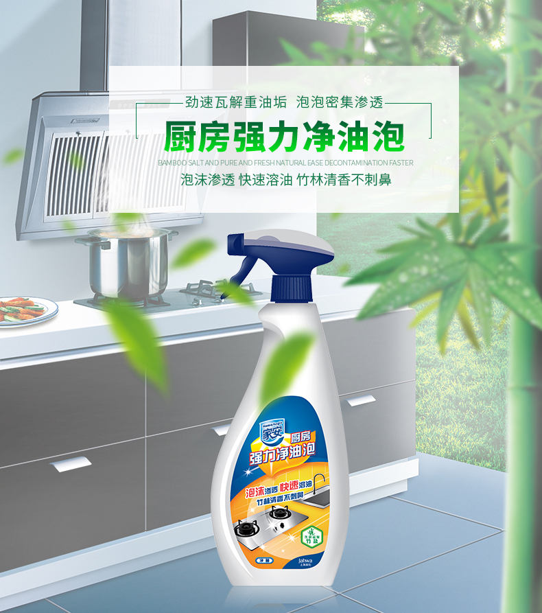 dung dịch vệ sinh bồn cầu Máy hút khói dầu Jiaan bong bóng dầu 2 chai của nhà bếp phạm vi làm sạch mui xe để khói bọt - Trang chủ nước rửa nhà vệ sinh