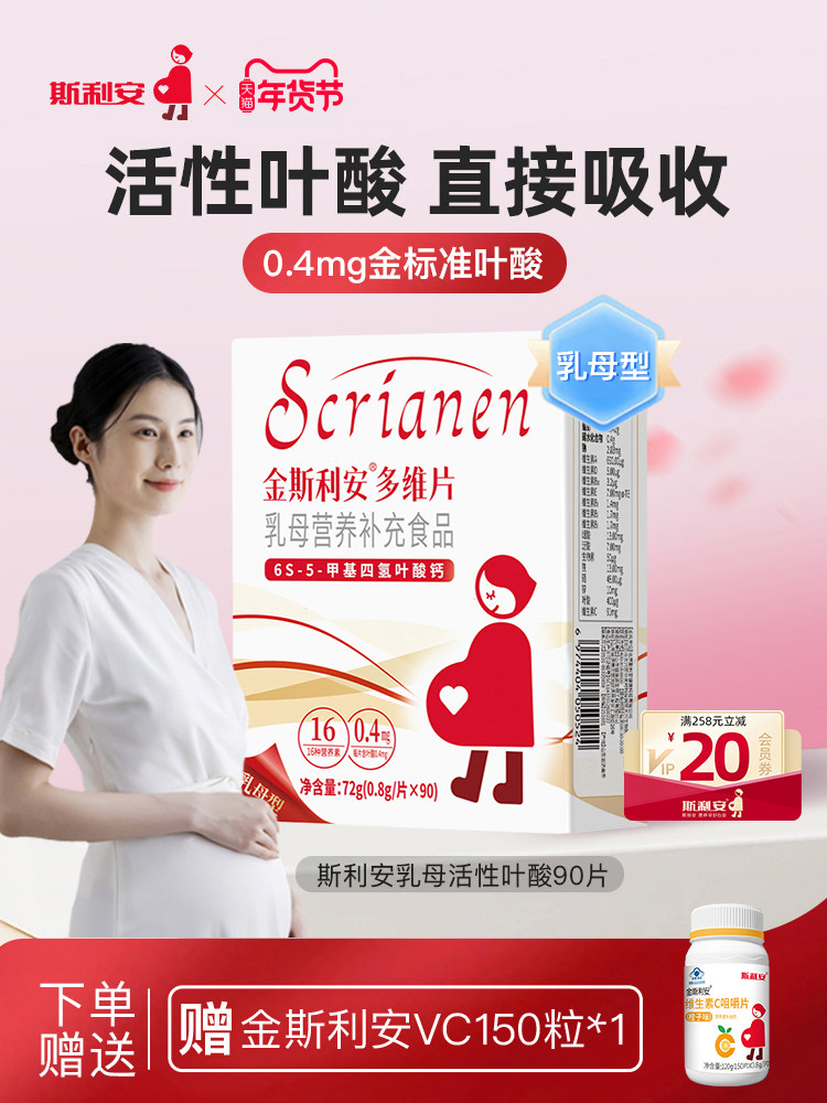 Kingsley Active Folic Acid Multivitamin Tablets for Nursing Mothers - Specialized Complex Vitamin Nutritional Supplement for Lactating Mothers