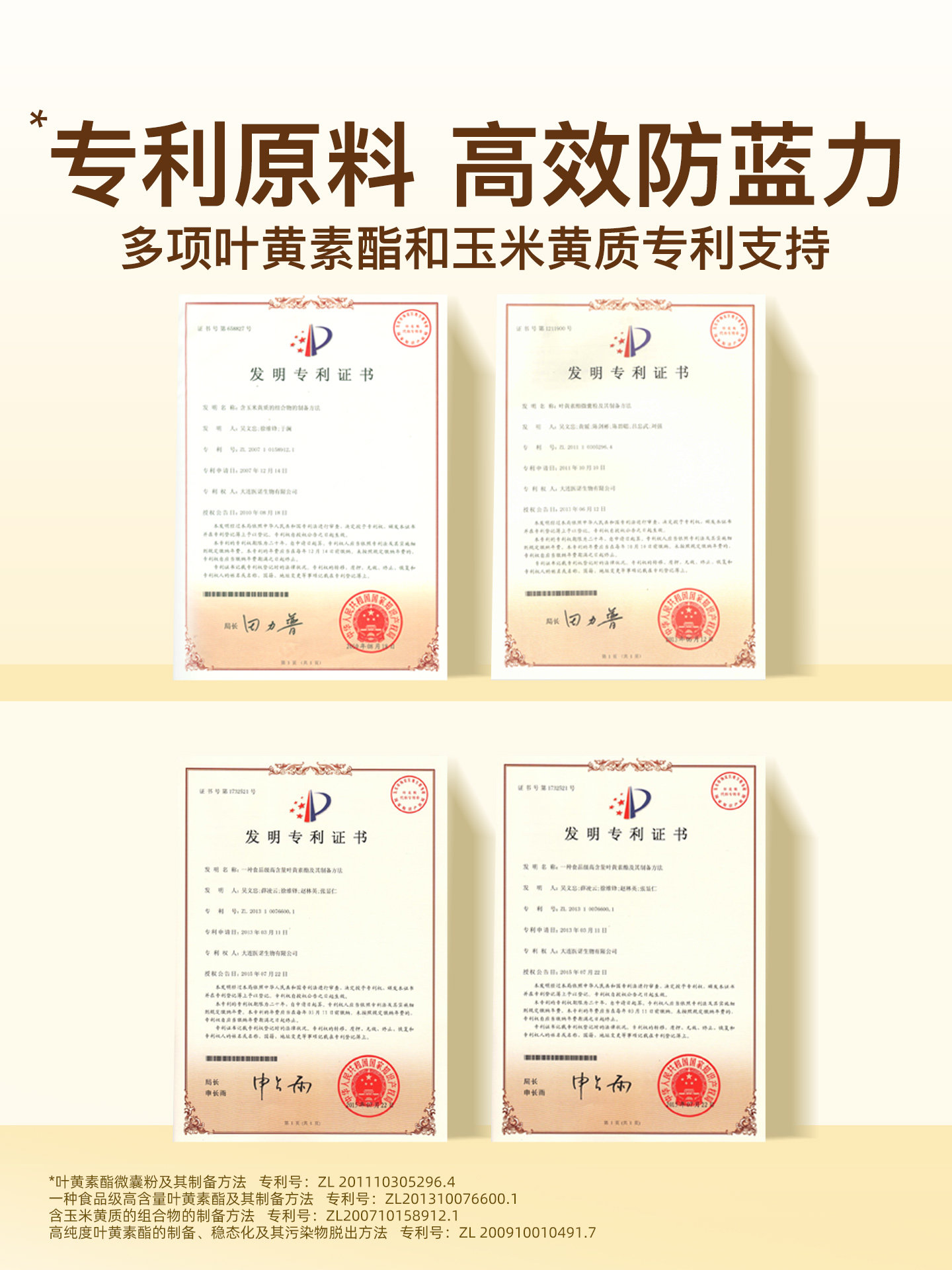 Little Sli'An Lutein Ester Drink Liquid Drink Is a Patented Product That Protects and Provides High Content of Nutrition for Children, Students, and Teenagers