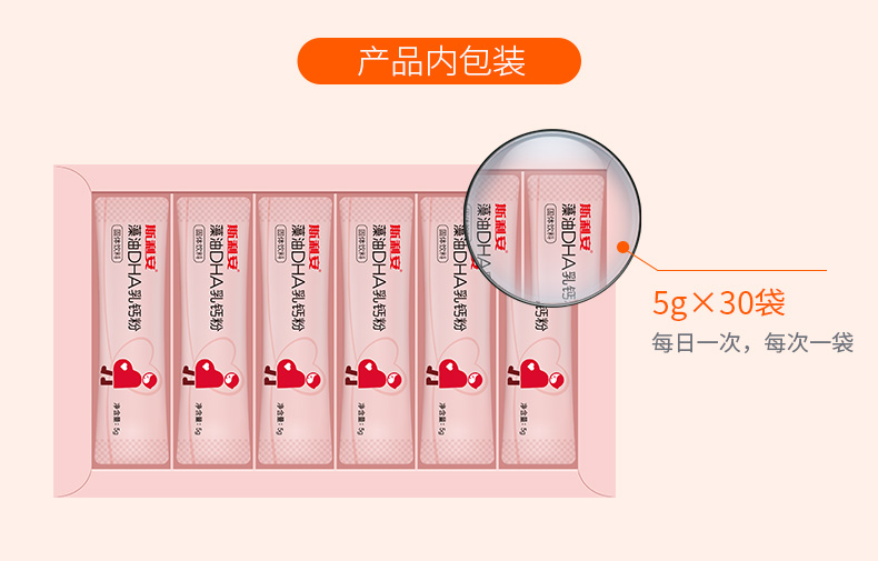 斯利安孕妇海藻油DHA乳钙粉
