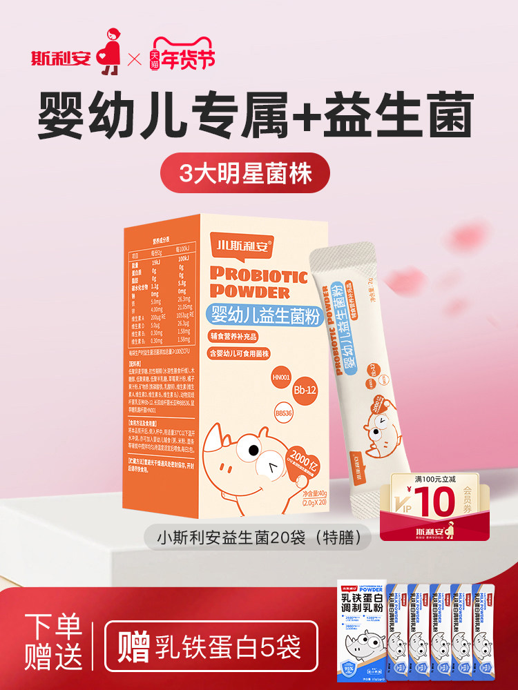 Little Sli'An Danish Imported Probiotics for Infants and Young Children, Live Bacteria for the Stomach and Intestines, Bifidobacterium, 20 Bags