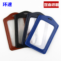 Pu imitation leather double-sided transparent certificate set badge card sleeve badge card badge work card sleeve breast card