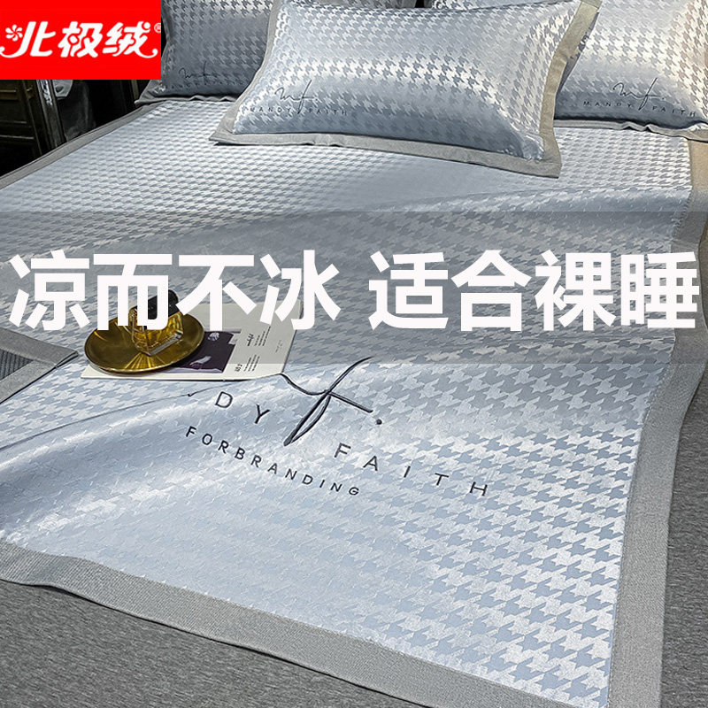 Summer ice silk cool mat Three sets Home washable summertime XI Foldable Bed Hat 1 5 m Winter Summer Dual-use