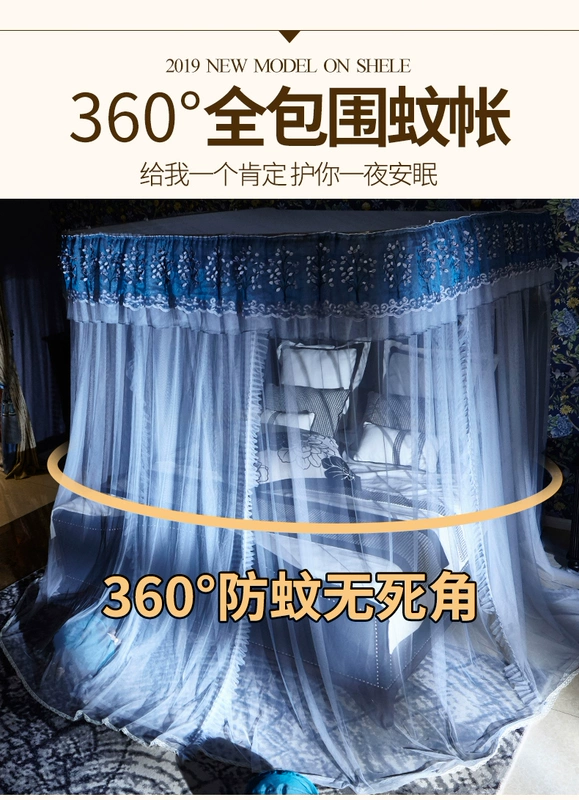 Beiji Rồng chữ U lưới cung đường sắt theo dõi 1,5m 1.8m mã hóa hạ cánh giường công chúa lều gió sợi Châu Âu - Lưới chống muỗi