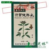 本草纲目 Kaiwei Jianpi Pills 60 г*1 флакон/коробка для укрепления селезенки и желудка, потери аппетита, вздутия живота и диареи