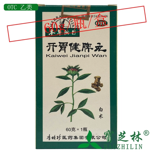 本草纲目 Kaiwei Jianpi Pills 60 г*1 флакон/коробка для укрепления селезенки и желудка, потери аппетита, вздутия живота и диареи