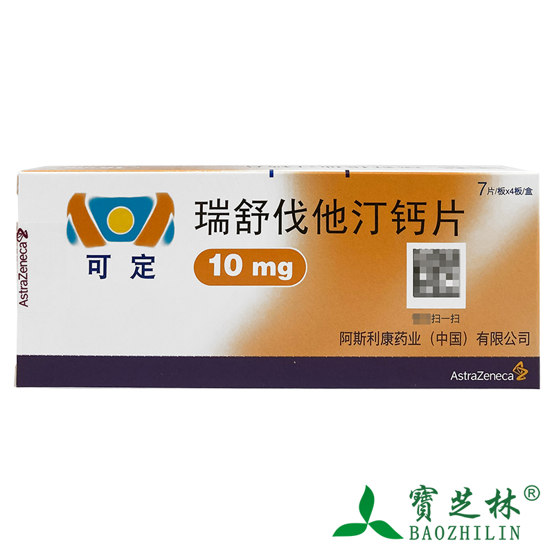 Settable Crestor Reshuvvastatin calcium tablet 10mg * 28 sheet case High cholesterol Cholesterolemia Hybrid Dyslipidemia can be set for 28 tablets