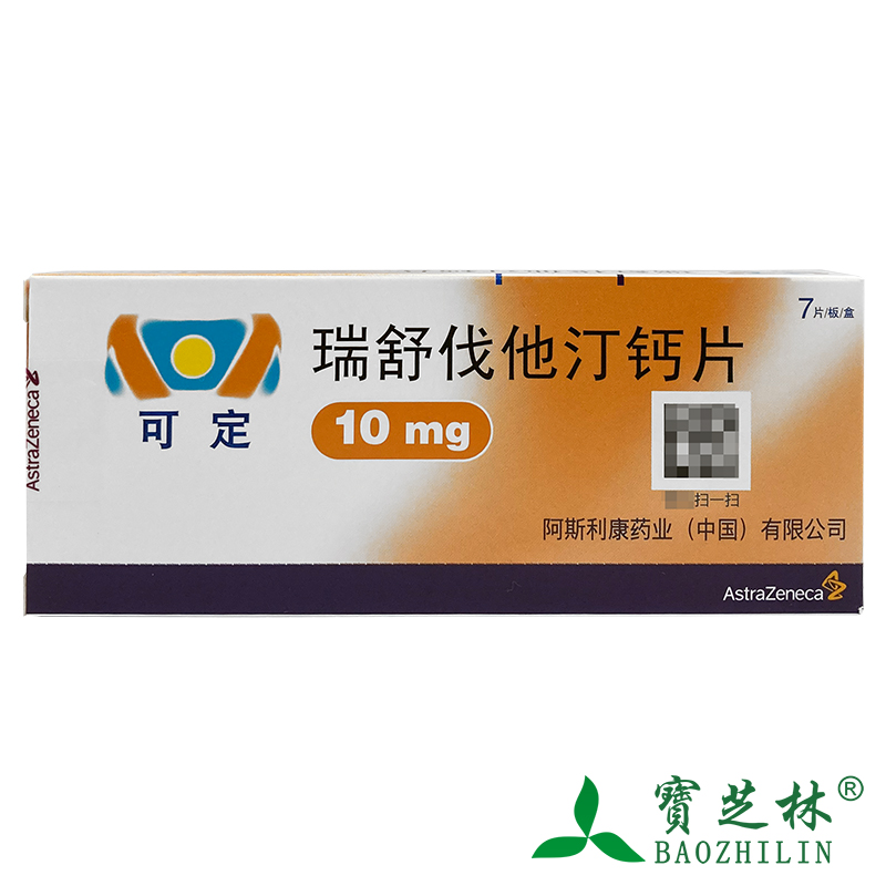 Settable repo suvastatin calcium sheet 10mg * 7 tablets to lower cholesterol dyslipidemia