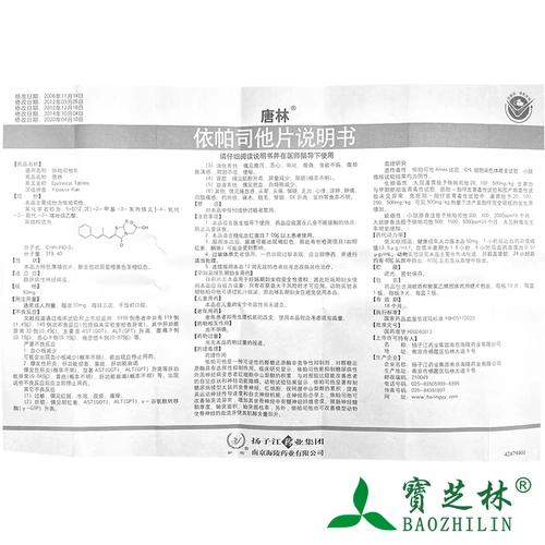 唐林 Tanglin Yipa Mosa Mosaus 50 мг*18 таблетки/коробка диабетических неврологических поражений