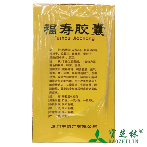 鼎炉 Капсула Fushou 0,35 г*24 капсулы*8 маленькая коробка/большая коробка
