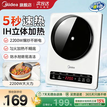 Midea Induction Cooker with Integrated Cooking Pot, Full Set for Hot Pot, High-Power Household Model, Genuine Product from the Official Flagship Store