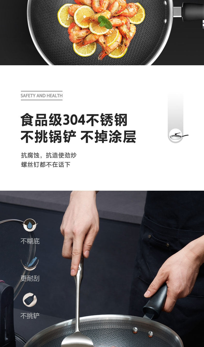 Midea 美的 喆物 304不锈钢蜂窝纹不粘锅炒锅 30cm 图3