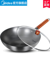 69元包邮  美的 无涂层铁锅