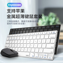  Leibai 9000G Bluetooth wireless keyboard mouse notebook metal ultra-thin portable WIN10 keyboard and mouse set