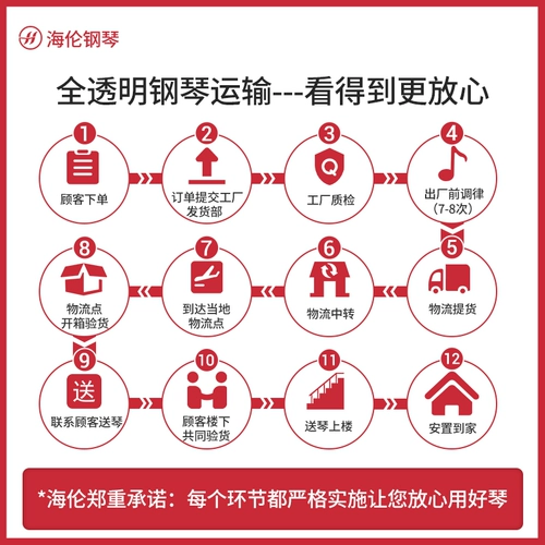 Hai Lun (Hai Lun) Wedlon W123 Домохозяйство вертикальное тест Профессиональный тест с твердым древесиной фортепиано