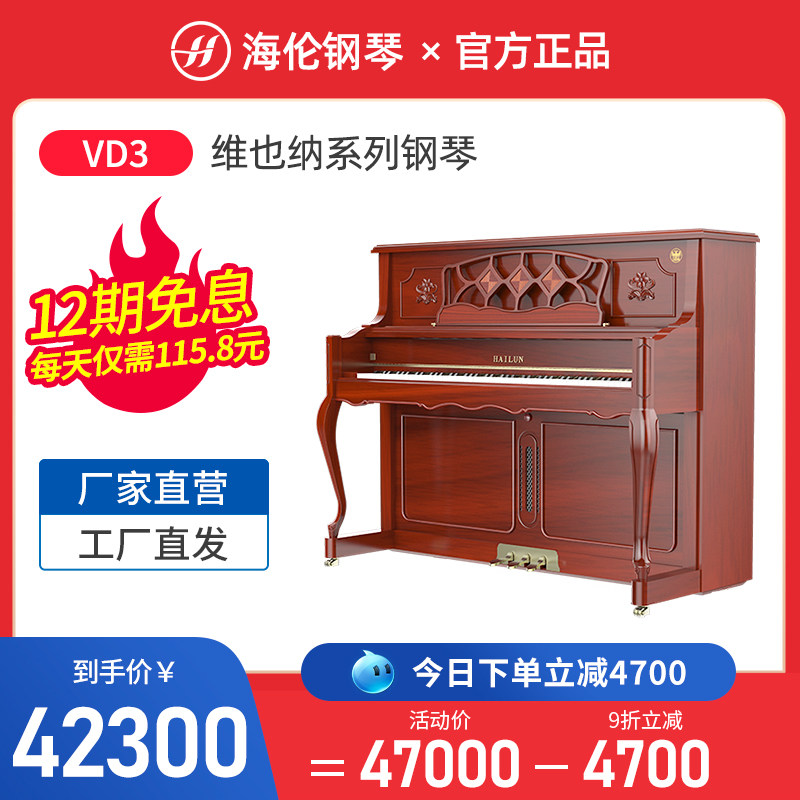 Helen Playing Qin Brand New Home Practice Professional Solid Wood Assay Upright Piano VD3 Factory Self-Employable