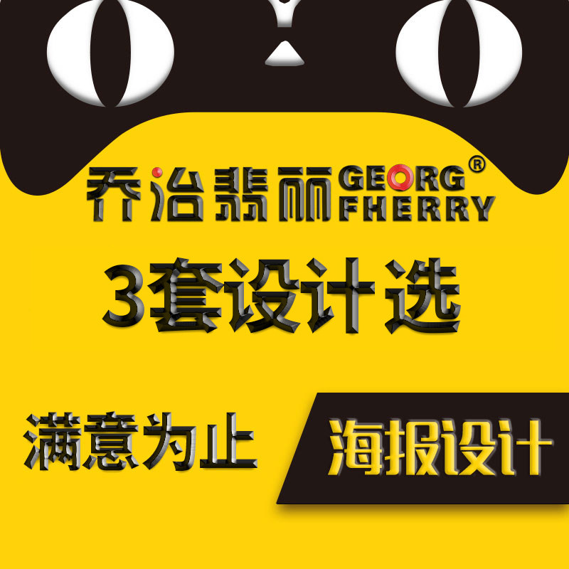 George Philippe folding poster、Logo logo design、Enterprise painting book VI、