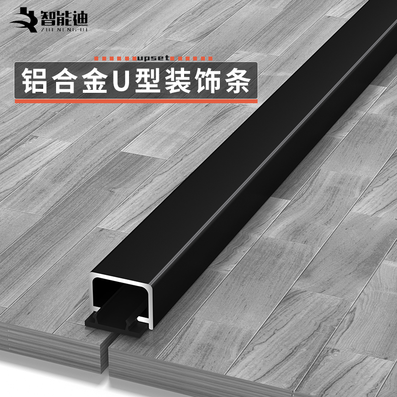 Aluminum alloy U-type strip free slot buckle metal stainless steel ceiling decoration bar frame bar floor threshold