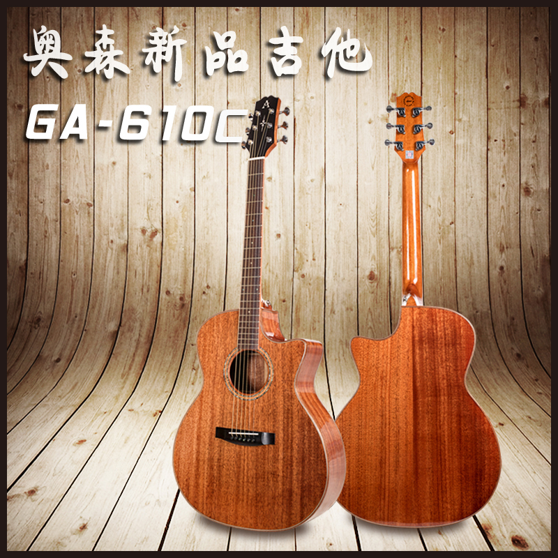aosen aosen fashion six series GA-610C folk veneer 40 inch acoustic guitar