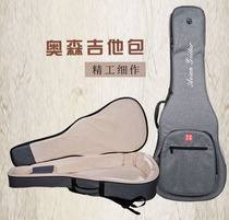 Orson Aosen high-end folk song 40 41 inch wood guitar bag backpack sponge thick piano box box