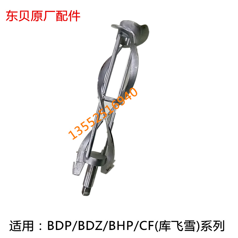 East Bay Ice Cream Machine Ice Cream Cool Flying Snow Stainless Steel Stirring Shaft Stirrers East Bay Ice Cream Machine Mixer Shaft