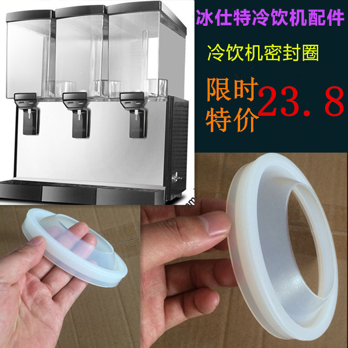 Ice Shite British Switzerland Lechuan cold and hot drinking machine soybean milk gasket cylinder seal ring ring