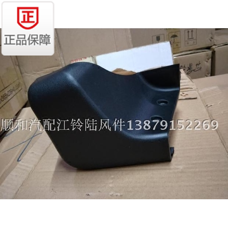 Jiangling Domain Tiger Ride-On-Boarding Pedal Bag Corner Plastic Headgear Baotou Tread-Bar Side Pedal Blocking Flow Plug End Original Dress