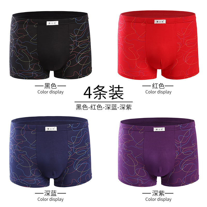 Mens quần lót Mens Ice Silk Flat Corner quần Mordale triều thở sinh viên trẻ mất vừa vặn kích thước bốn-góc quần short đầu.