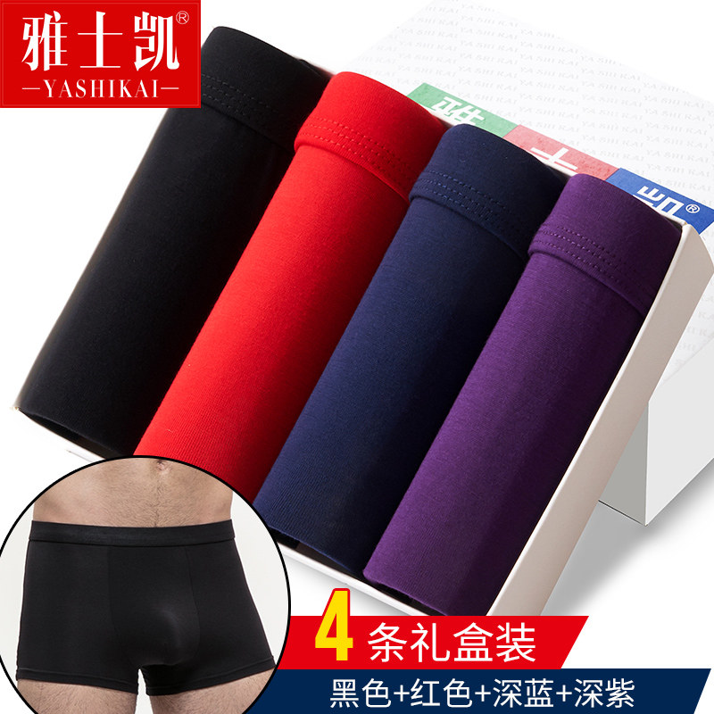 Mens quần lót tre sợi quần phẳng góc cạnh Mordale thở mùa hè lụa băng mỏng bốn-góc quần short xu hướng bông đầu.