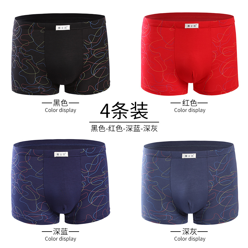 Mens quần lót Mens Ice Silk Flat Corner quần Mordale triều thở sinh viên trẻ mất vừa vặn kích thước bốn-góc quần short đầu.