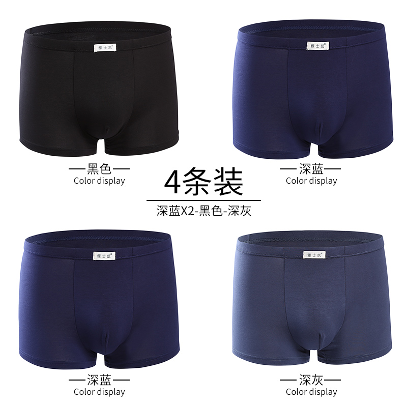 Mens quần lót Mens Ice Silk Flat Corner quần Mordale triều thở sinh viên trẻ mất vừa vặn kích thước bốn-góc quần short đầu.