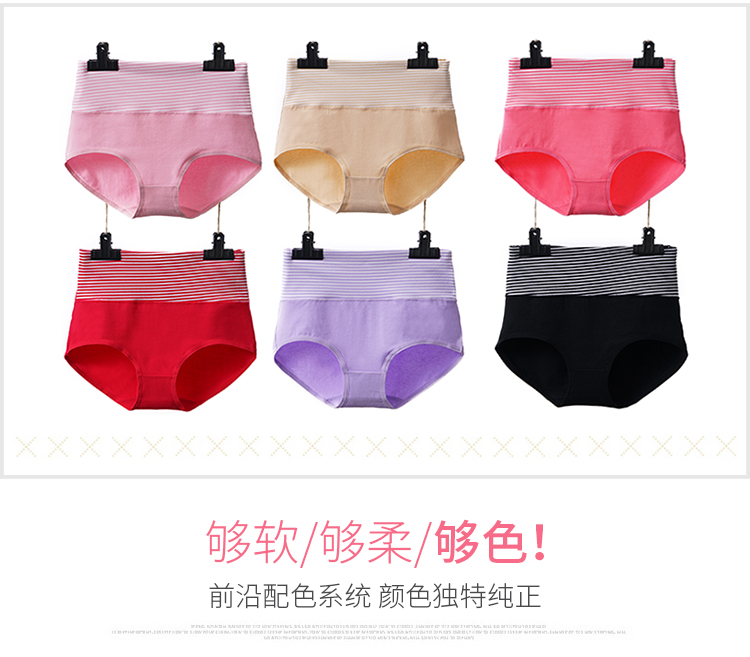 Đồ lót của phụ nữ cao eo cotton 100% cotton tóm tắt tập tin nữ trung eo sexy sau sinh bụng XL quần