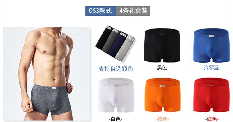 Của nam giới băng lụa boxer briefs nam phương thức bông thanh niên triều bốn góc cộng với chất béo 佬 XL mùa hè dưới quần