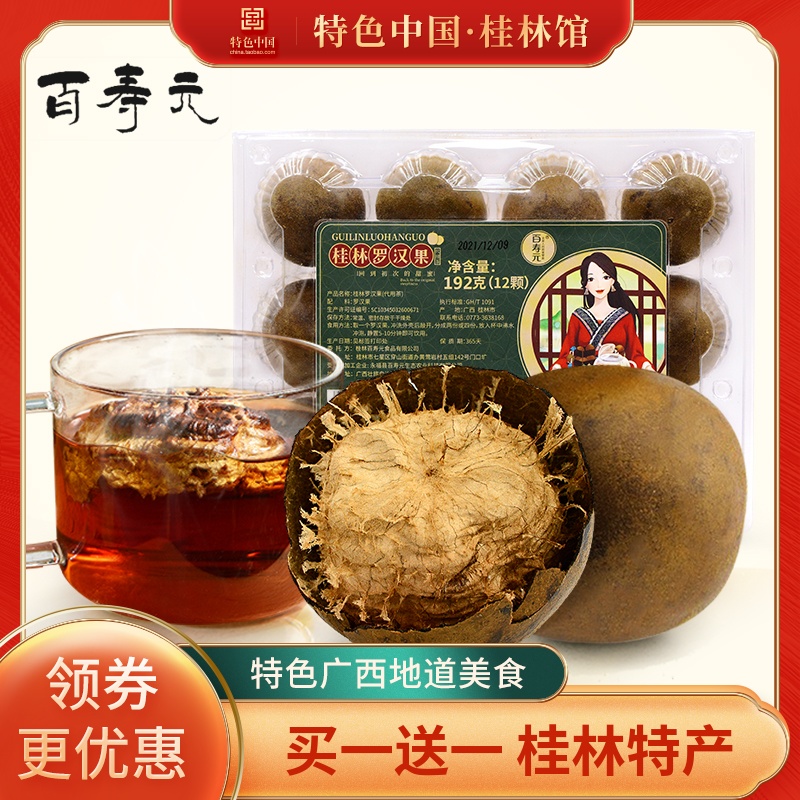 Buy a box for sending a box of big fruits for a total of 24 traditional firewood and roasted momordics dried fruit tea Guilin Yongfu