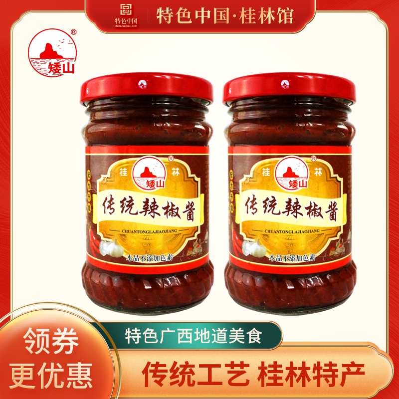 The traditional chili sauce farmer cooking aperitif sauce 2 bottles of authentic Guilin specialty products