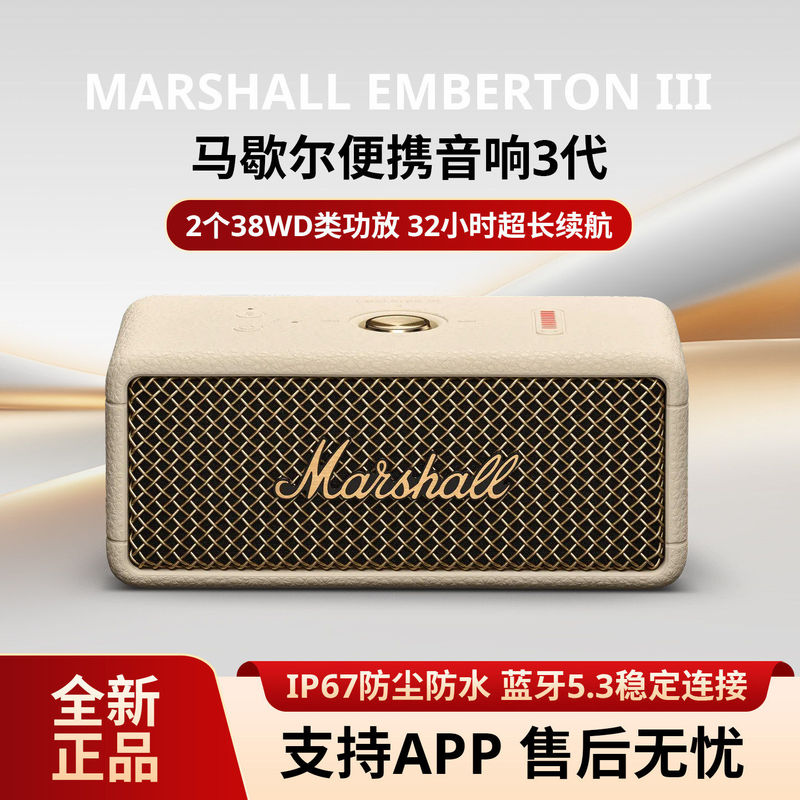 Marshall Emberton Lll Marshall 3Rd Generation Wireless Bluetooth Speaker Outdoor Portable Small Speaker for Home Use