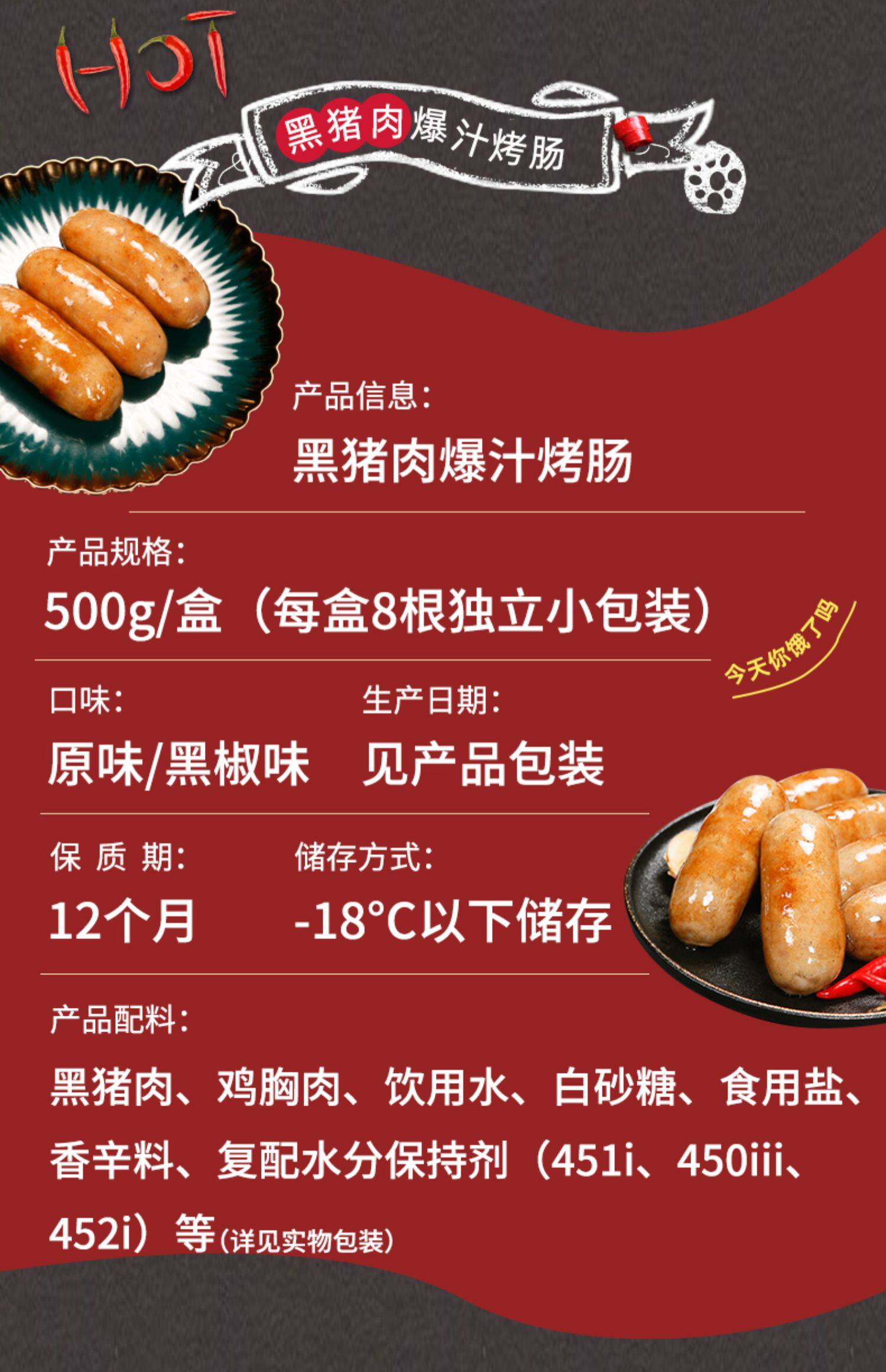 0淀粉，雄丰 黑猪肉爆汁烤肠 500g*3件 2口味可选 99元包邮（拍3件） 值值值-买手聚集的地方