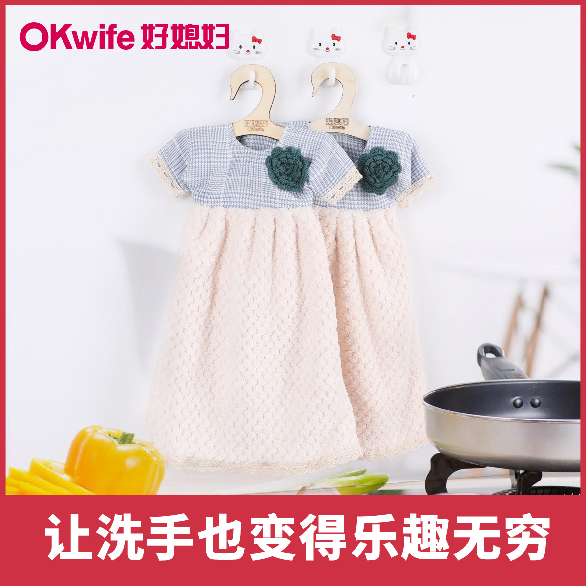 Good daughter-in-law hand-wiping cloth home hanging children's cute princess skirt hand towel absorbent padded small towel hand towel