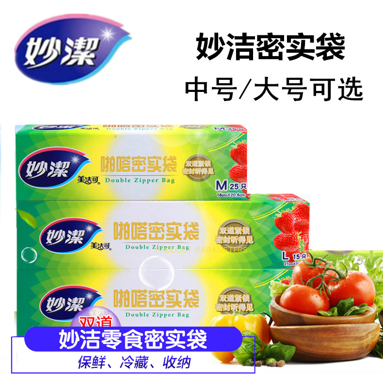 Tile-clean sealed bag food preservation bag household with thick self-sealed bag hands torn plastic bag snack bag large medium number
